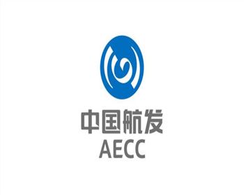 中國(guó)航空發(fā)動(dòng)機(jī)集團(tuán) 中國(guó)航空發(fā)動(dòng)機(jī)集團(tuán)